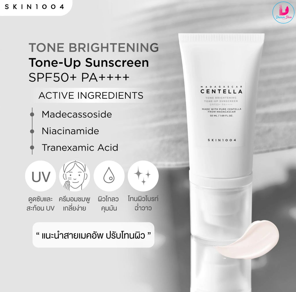 Skin 1004 Madagascar Centella Tone Brightening Tone-Up sunscreen spf 50+ PA++++